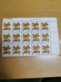 云南民居邮票（15连张）