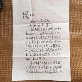 北京市人民政府刘向文毛笔信札一份两页，含封