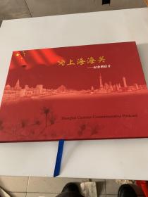 上海海关纪念明信片