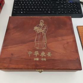 中华农经；齐民要术【 上下卷，疑难字解析 一套3本 】
