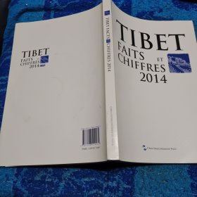 西藏：事实与数字. 2014 : 法文