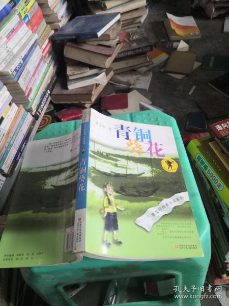 青铜葵花