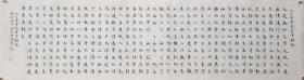 《太上＃老·君·说常清净经》小楷  楷书书法作品。绢纸