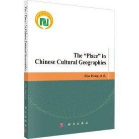 The“Place”in Chinese cultural geographies 9787030735904 朱竑 中国科技出版传媒股份有限公司