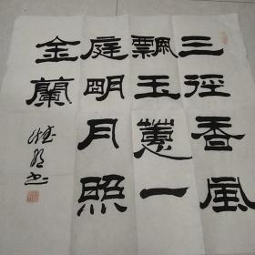 字画:书法