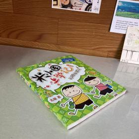 米小圈上学记一年级好朋友铁头