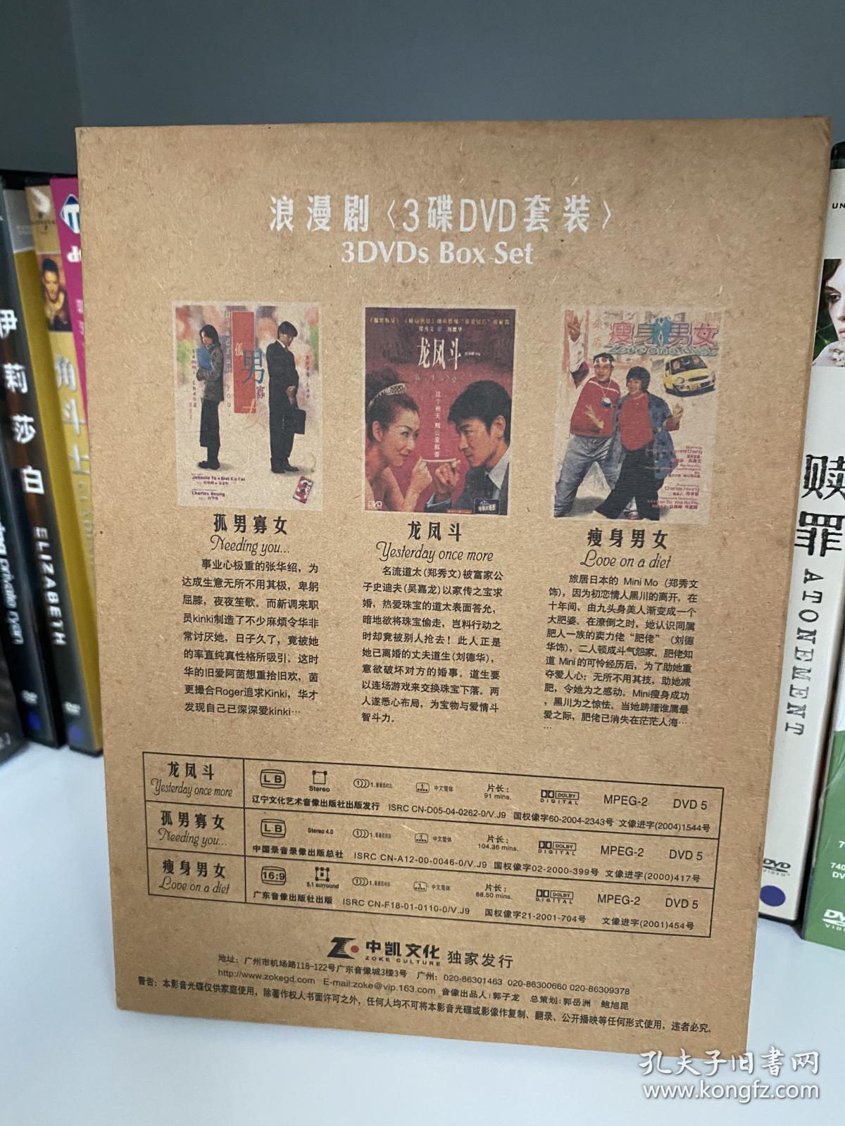 dvd电影电视影视高清正版原版引进盒装,《杜琪峰作品:龙凤斗,孤男寡女