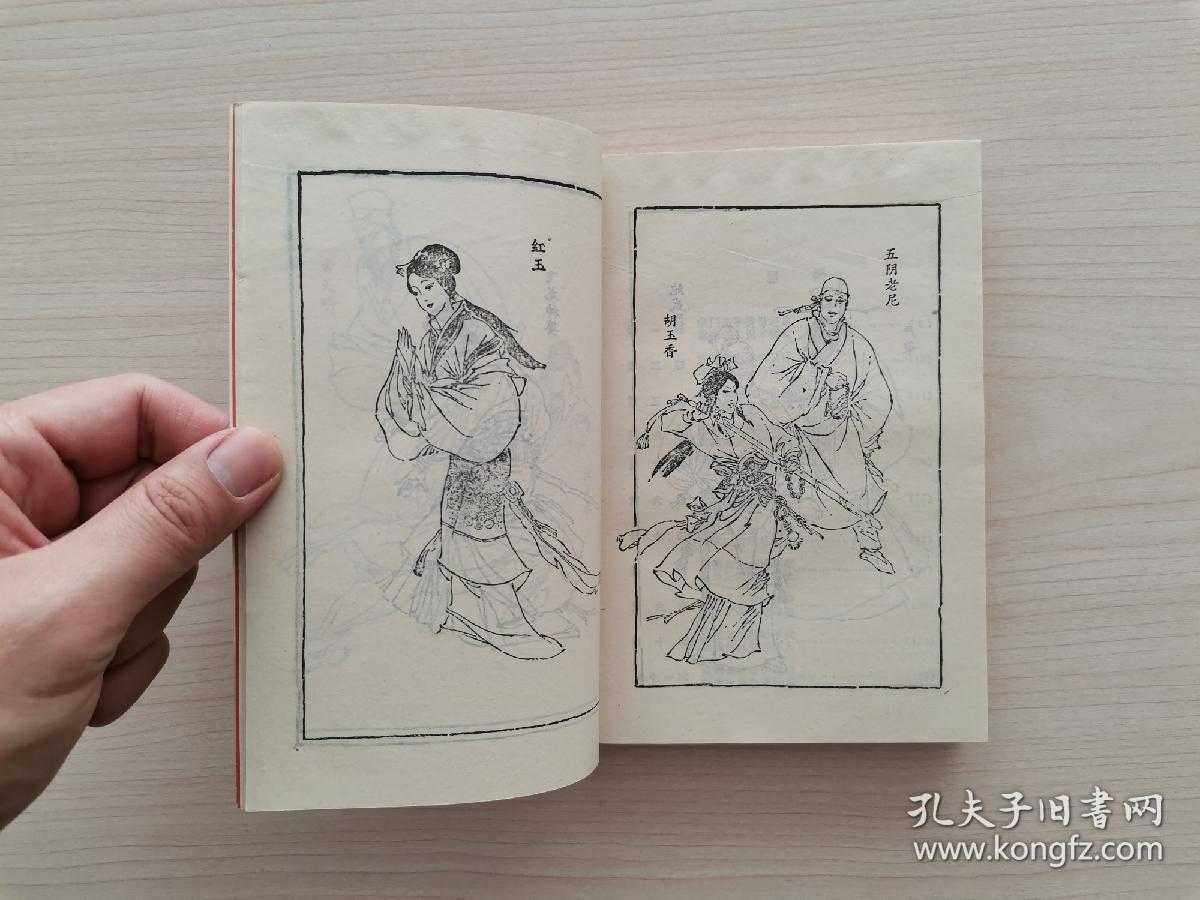 评书龙公案上下全二册