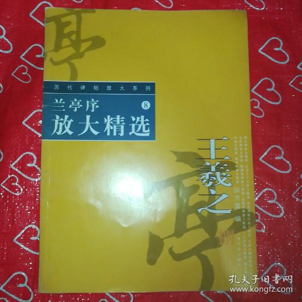 124 条结果作者:王羲之  著;徐方震  编 出版社:上海书画出版社 isbn