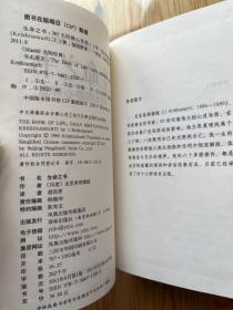 生命之书：365天的静心冥想