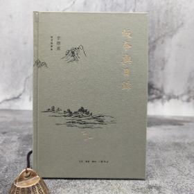 【好书不漏】辛德勇签名钤印《版本与目录》（精装）（北京三联书店版）