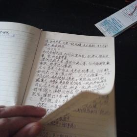 东方红日记本有红楼梦笔记及英语笔记