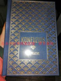 国内现货［德文德语版］Konfuzius Gespräche《论语》（孔子）精装版，著名汉学家 卫礼贤（Richard Wilhelm理查德·威廉）翻译 Analects of Confucius