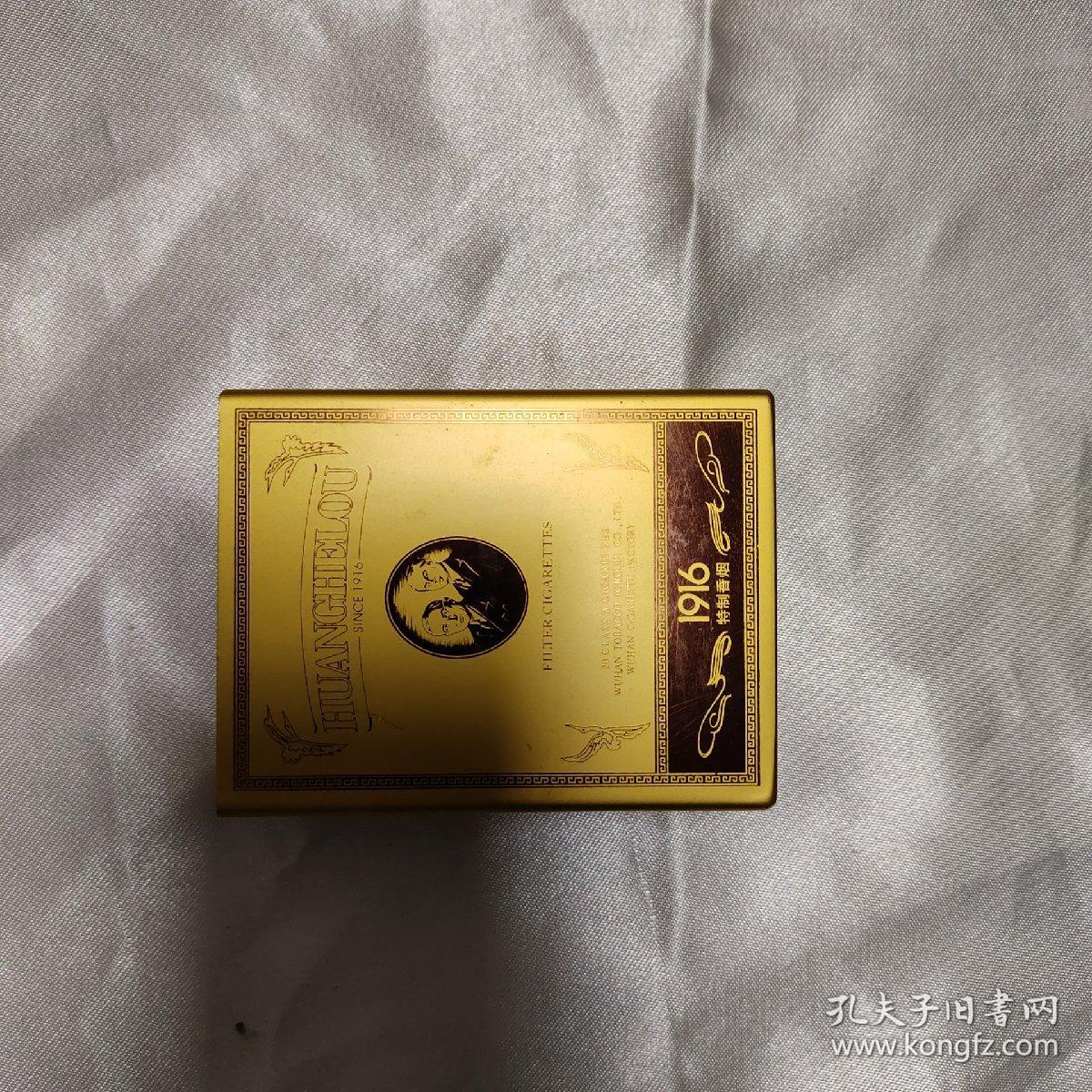 黄鹤楼1916铝制烟盒