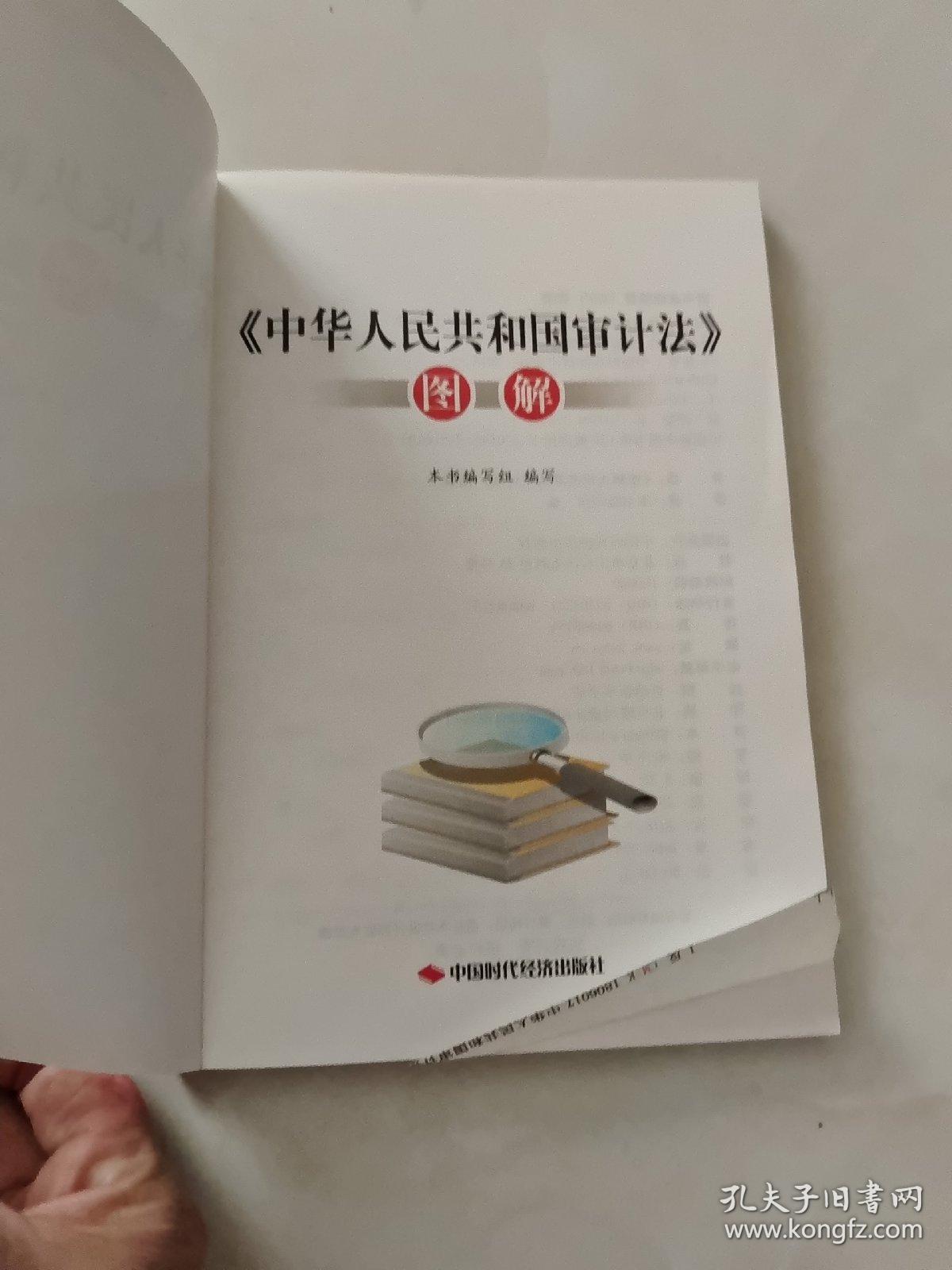 2025审计署审计干部教育学院招聘国内高等学校应届毕业生2人公告