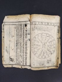 《图注八十一难经辨真》卷一、二。