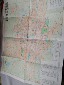 北京文献    1984年北京市区交通图
