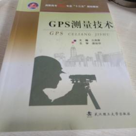 GPS测量技术F7－6