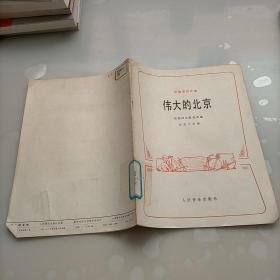 彭修文的作品_彭修文代表作|书籍|文集|作品集_网上购书_孔夫子旧书网