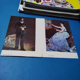 杂志夹页肖像画（铜版画家马赛林.结布丁肖像，耶娃.冈查列斯肖像，拿着调色板的自画像，裸胸的褐发女郎）（2张反正面）
