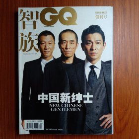 《 智 族 GQ》 创刊号 209年—————— 有款有型，志趣不凡～～ 中国最顶尖，最时尚，最前沿，最绅士… 尖端男性杂志，荣耀登场。——中国的立场、世界的眼光、人类的情怀。开阔的国际视野，足够的人性温暖，繁华的时尚氛围，成就《智族GQ》中国版在中国落地， 超厚版创刊号，全新的创刊号稀少。