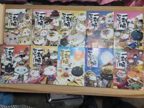 如果历史是一群喵（全10册）