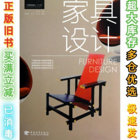 家具设计胡虹9787515312767中国青年出版社2012-12-01