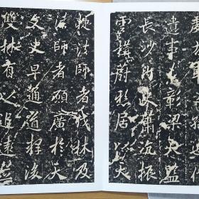 唐李邕岳麓寺碑册页 拓本 拓片装裱