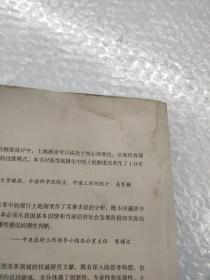 新型城镇化之土地制度改革路径