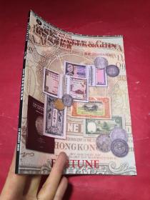 香港 华辉拍卖行有限公司 Vol106 2020钱币纸钞拍卖会拍卖目录 P67 20200822