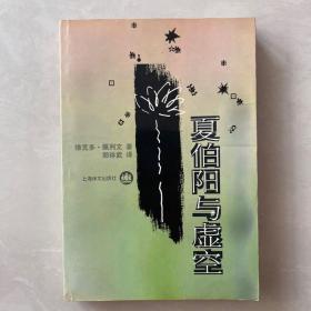 郑伯阳_图书标签_孔夫子旧书网