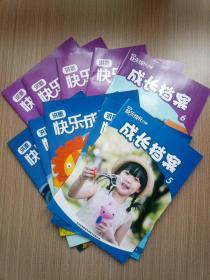 洪恩快乐成长方案5+6(十本合售)