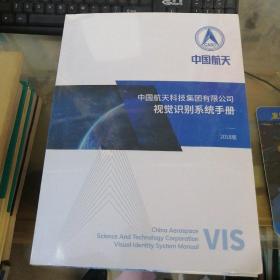 视觉识别系统手册2018（附盘） 全新未拆封