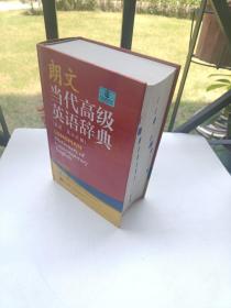 朗文当代高级英语辞典