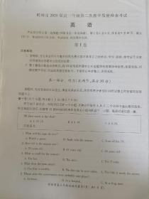 省重点高中单独印刷的资料 英语知识点总结和试卷