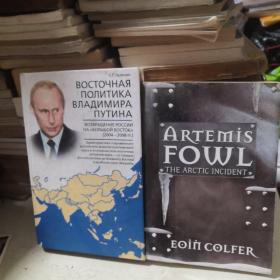 The Arctic Incident (Artemis Fowl, Book 2)    两本合售