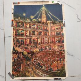 上海大世界 宣传画 1965年9月