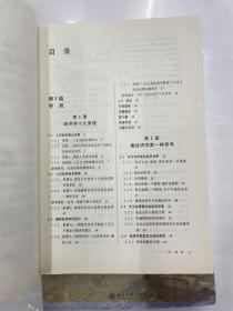 经济学原理(第7版)：宏观经济学分册