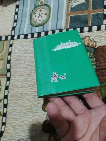 广州牌笔记本(1976年8月，塑皮未使月切