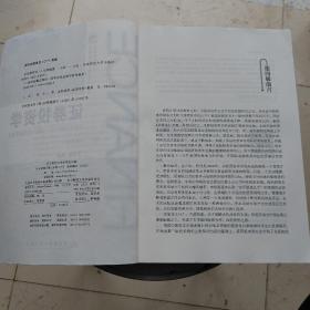 证券投资学（第四版）