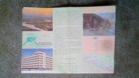 旧地图-绍兴交通游览图(1989年1月1版1印)4开8品