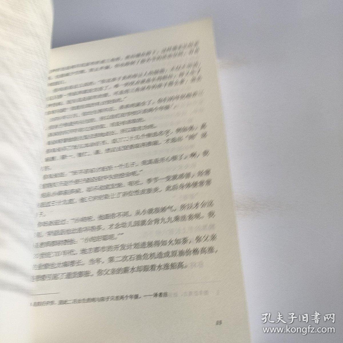 绝叫_叶真中显 著;林佩瑾 译;联合读创 出品_孔夫子旧书网