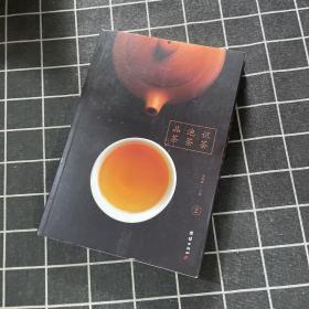 彩色详解 识茶 品茶 泡茶