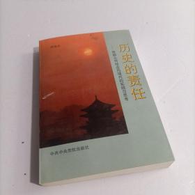 历史的责任:瓷都从传统走向现代的实践与思考