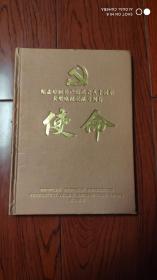 纪念中国共产党成立八十周年大型电视文献专题片使命(8张光盘)