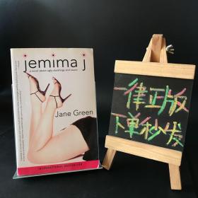 Jemima J：A Novel About Ugly Ducklings and Swans【一部关于丑小鸭和天鹅的小说】