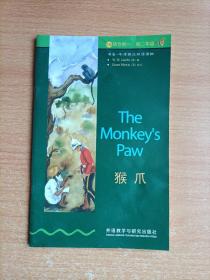 书虫·牛津英汉双语读物——猴爪