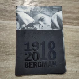 柏格曼百年纪念影展 1918-2018