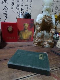 慰问手册笔记本，3页有笔记
