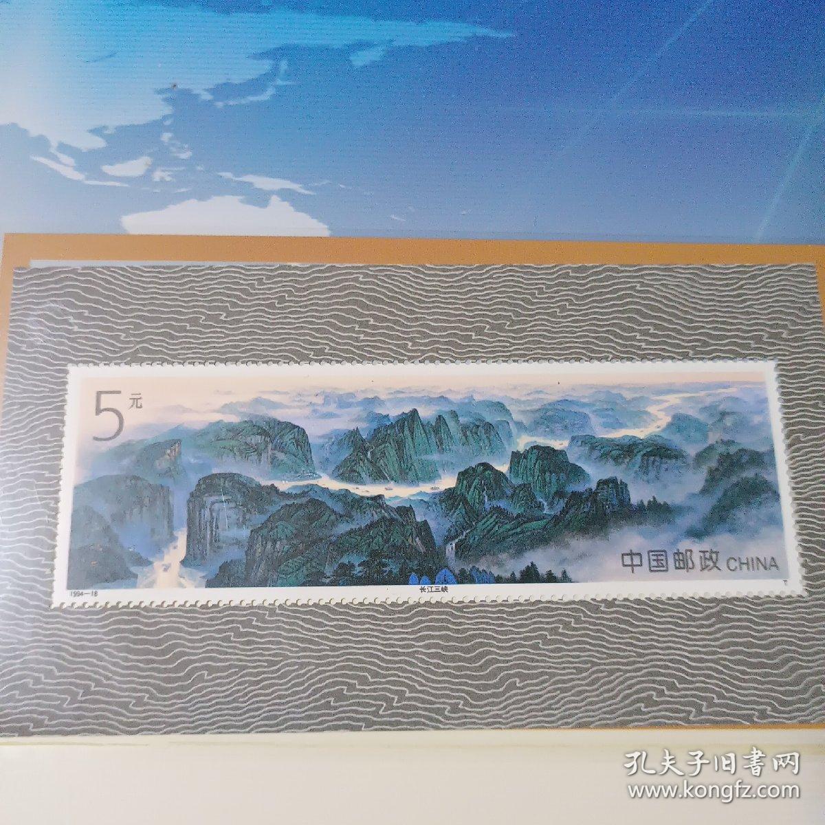 长江三峡邮票小型张5元